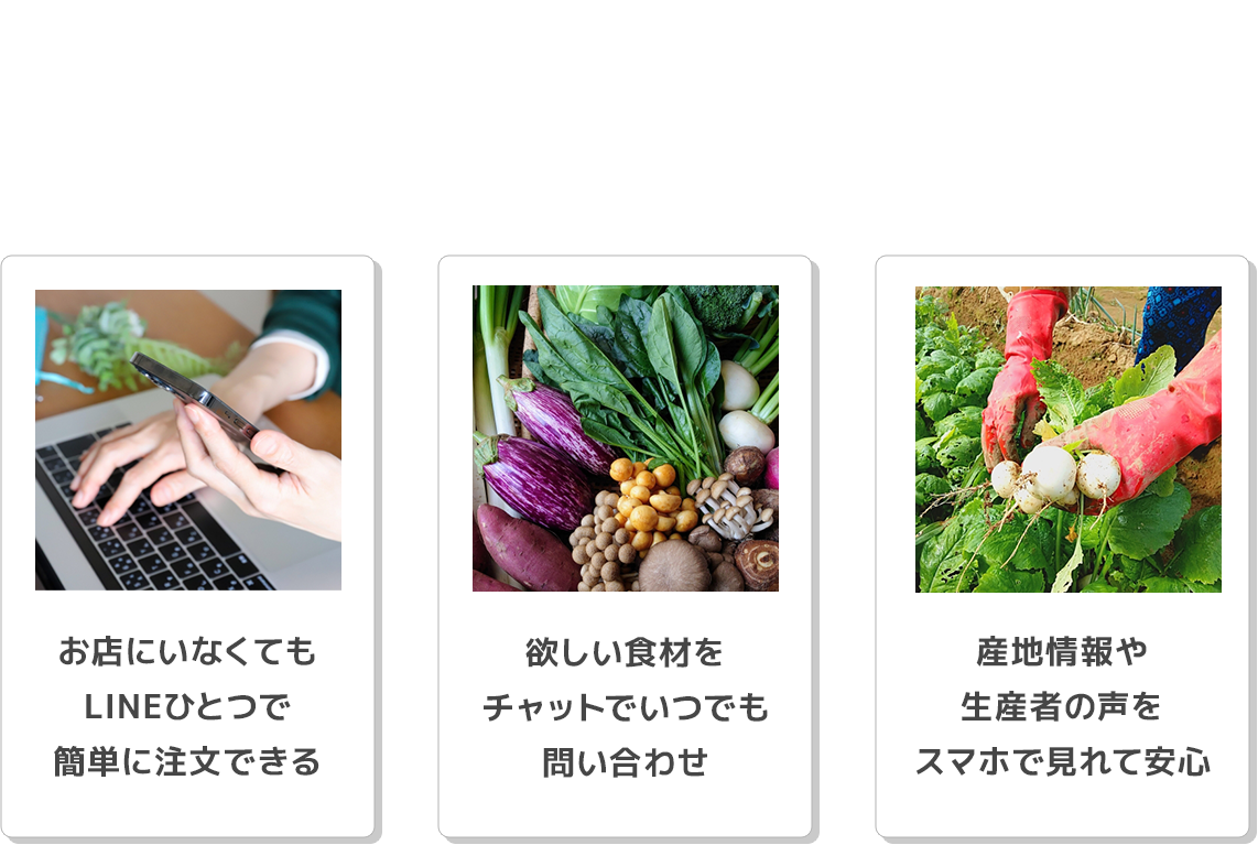 サービスの魅力