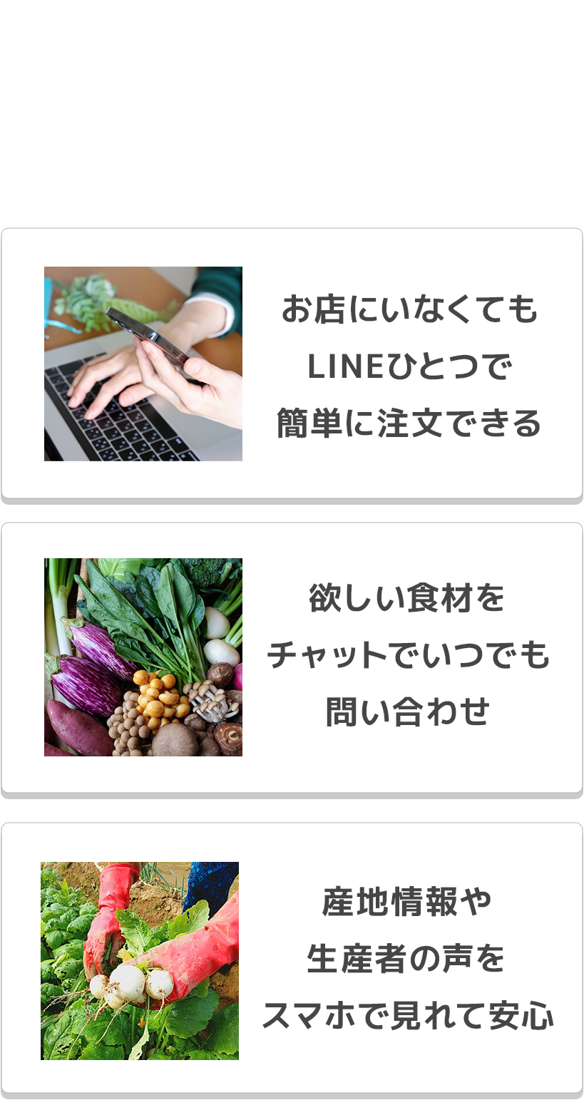 サービスの魅力